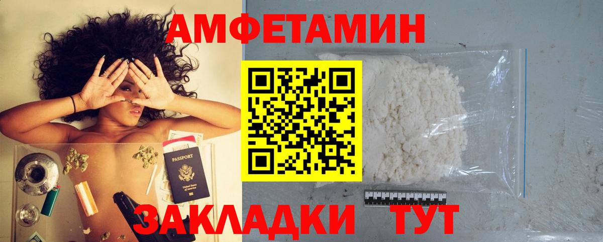 Amphetamine Розовый Рязань