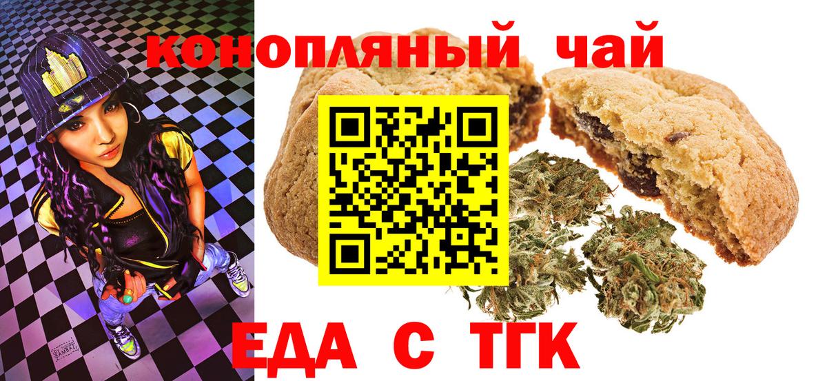 Cannafood конопля  Вход с VPN  Рязань 