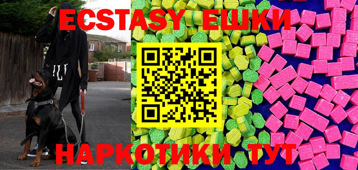 Ecstasy круглые Рязань