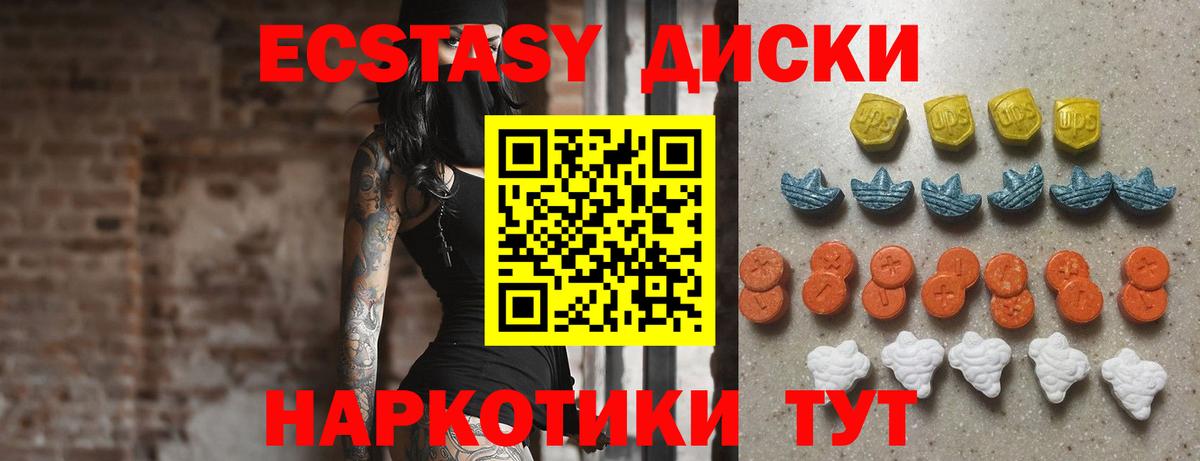 Экстази  Ecstasy MDMA  Рязань  Вход с VPN  ЭКСТАЗИ таблы 