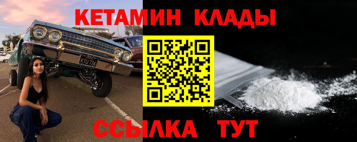 Кетамин ketamine  Кетамин VHQ  Вход с VPN  гидра ССЫЛКА  Рязань 