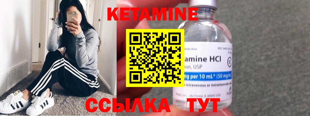 Кетамин ketamine Рязань