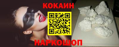 COCAINE Пыть-Ях