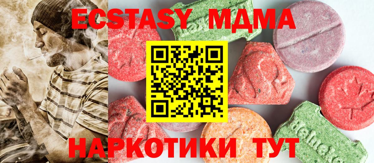 МДМА кристаллы  MDMA Molly  Вход с VPN  Рязань 