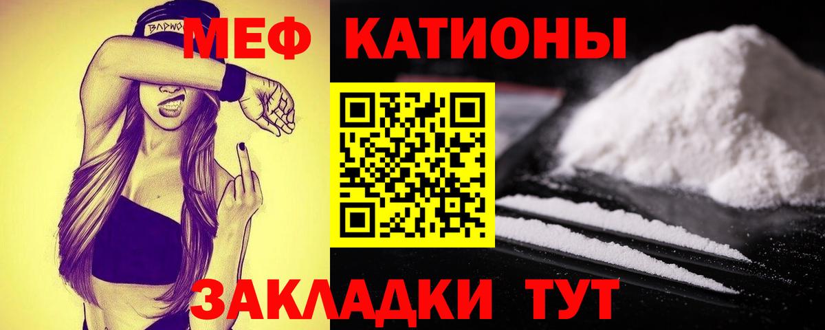 Рязань  Меф кристаллы  Мефедрон 4 MMC  Меф  Вход с VPN 