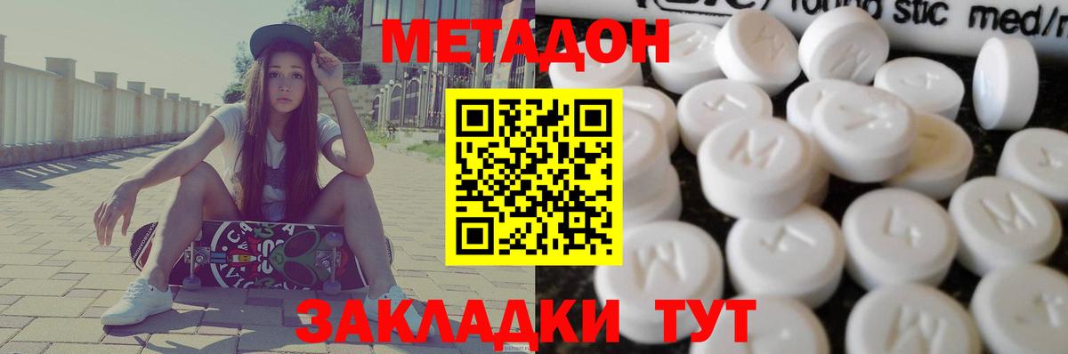 МЕТАДОН мёд Рязань