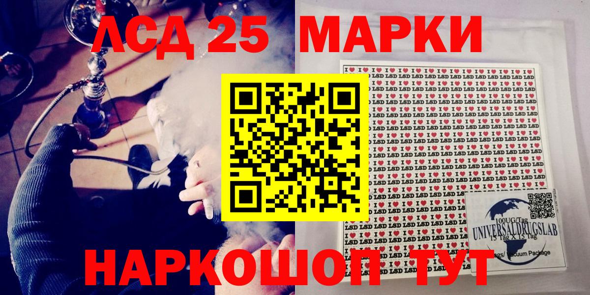 Марки 25I-NBOMe 1,8мг  Вход с VPN  Рязань  Марки 25I-NBOMe 1,8мг 