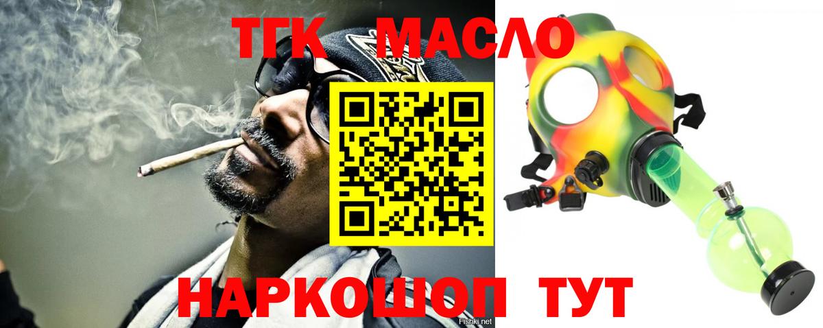 ТГК вейп Рязань